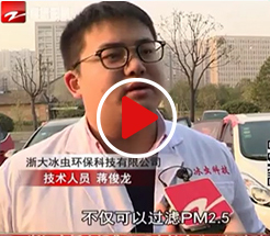 浙江电视台3套《经视新闻》专题报道