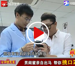 浙江3套《女人帮》有关防霾口罩报道