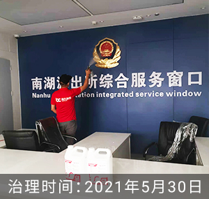 南京市公安局