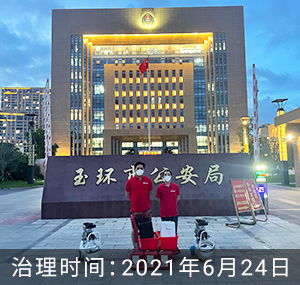 台州市公安局