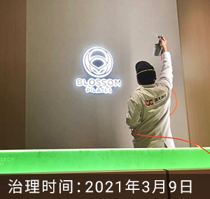 普拉提馆