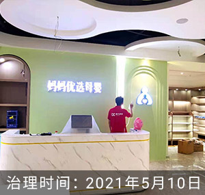 妈妈优选母婴店