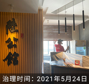 沈园堂