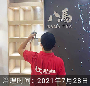 八马茶业门店