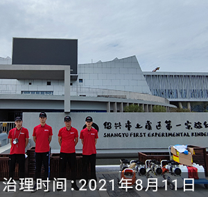 绍兴上虞第一实验幼儿园