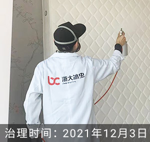 杭州-迪凯金座