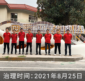浙江省级机关北山幼儿园