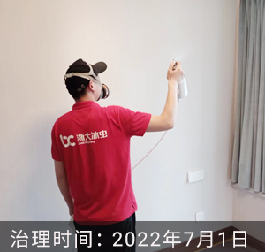 贵州贵阳-经开吾悦广场-贵阳除甲醛