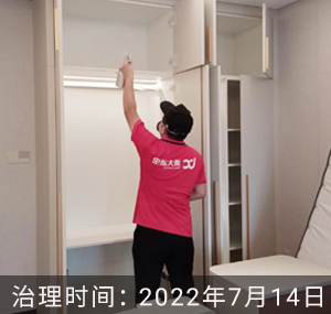 浙江绍兴-翡翠园翠园-绍兴除甲醛