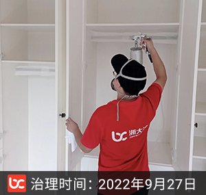 康城国际约克郡--杭州除甲醛