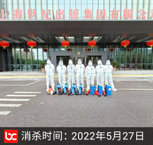 上海世纪出版集团