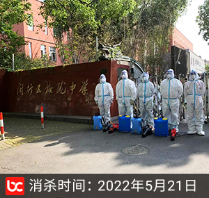 上海市闵行区梅陇中学