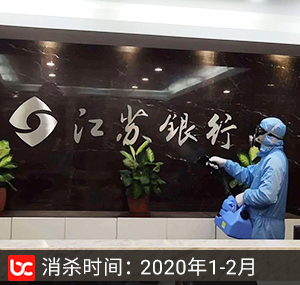 江苏银行