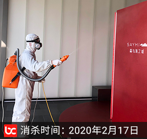 融创森与海之城售楼处