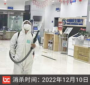 中国民生银行