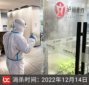 泸州银行