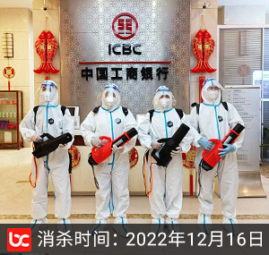 中国工商银行