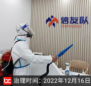 信友队