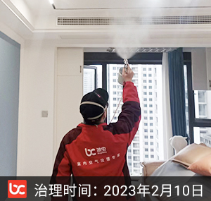 绿城玉兰花园--杭州除甲醛
