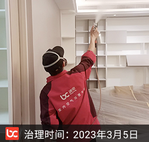 保利澄品--杭州除甲醛