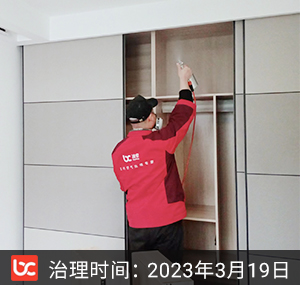翠苑二区--杭州除甲醛