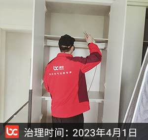 德流水西苑--杭州除甲醛