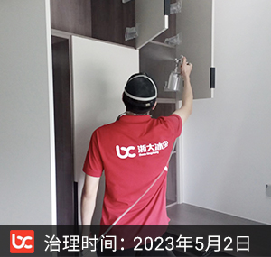 闻涛诚苑--杭州除甲醛