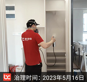 长滩明东苑--上海除甲醛