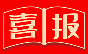 【喜报】冰虫荣获“浙江省专精特新中小企业”认定