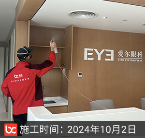爱尔眼科医院