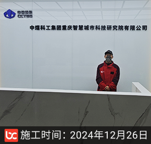 中煤科工智慧研究院