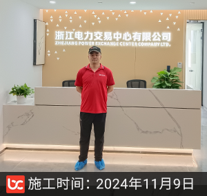浙江省电力交易中心