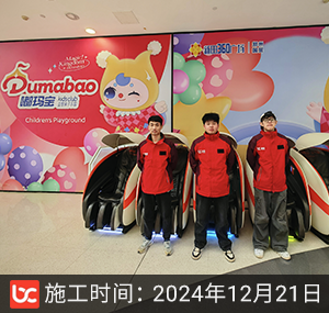 嘟玛宝益智亲子乐园