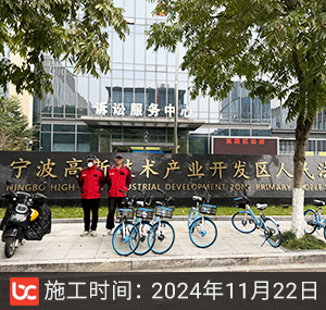 宁波高新区人民法院