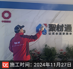 聚材通