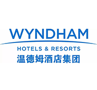 温德姆酒店