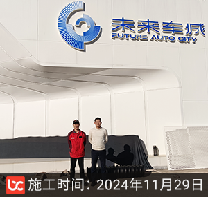 绍兴未来车城