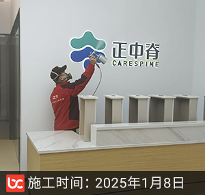 正中脊