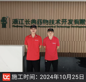 长典医药