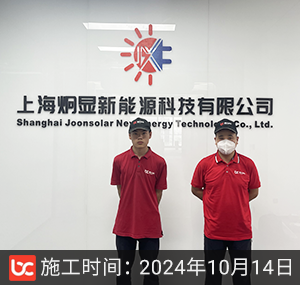 炯显新能源