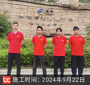 盐城港港泊半岛酒店