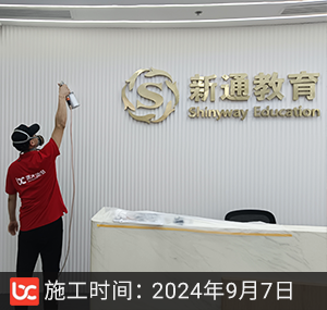 新通教育