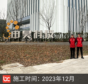 申昊科技