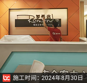 罗曼达城市会客中心‌KTV