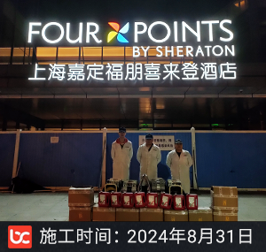 福朋喜来登酒店