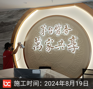 ‌茅台酒门店