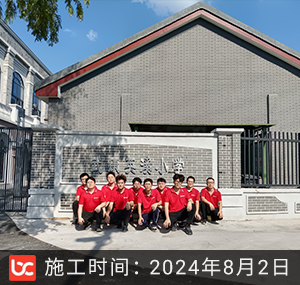 武康英溪小学