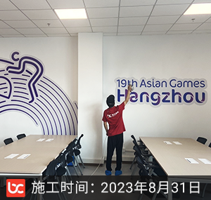 2022杭州亚运会
