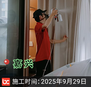 嘉兴-中天江南诚品-除甲醛