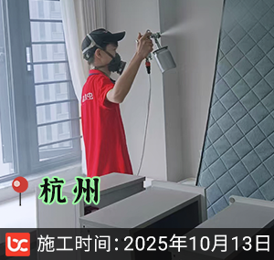 杭州-绿城咏桂里-除甲醛